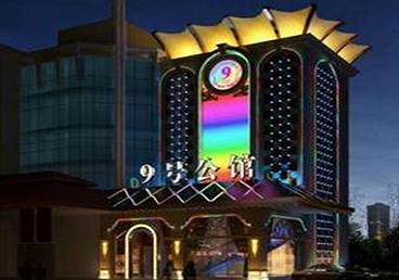 白碱滩好玩开放荤素KTV推荐-九号公馆KTV消费价格口碑点评